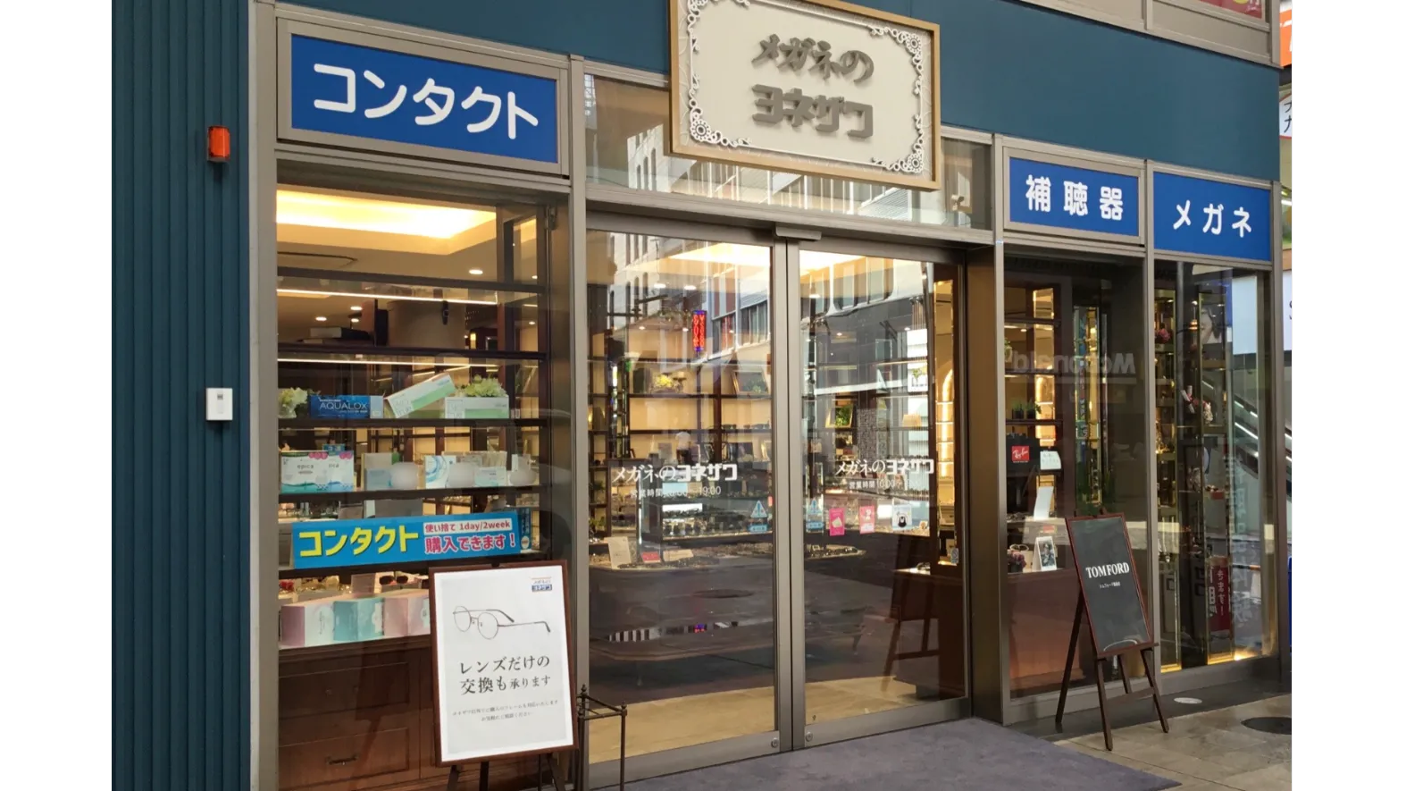 公式】ヨネザワコンタクト 下通店 ｜眼鏡・コンタクトレンズ・補聴器